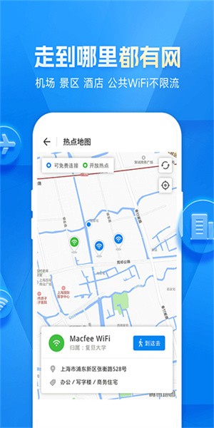 万能钥匙wifi自动解锁最新版(4)