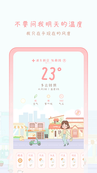 天气物语(1)