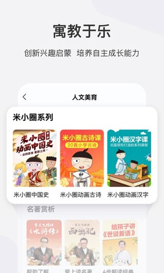 学而思网校免费直播课app(3)