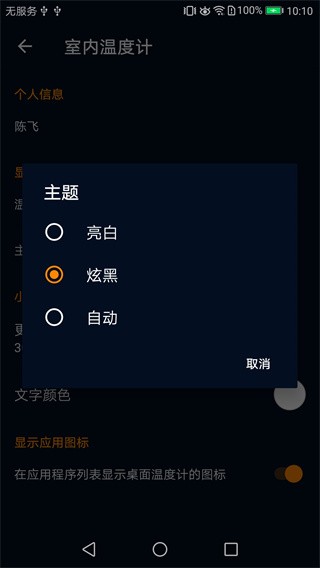 室內溫度計(4)