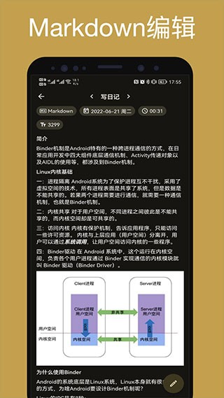 榴莲日记APP(2)