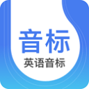 英語音標(biāo)軟件 v4.7.0 安卓版