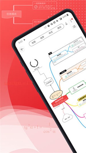 寻简思维导图Pro(1)