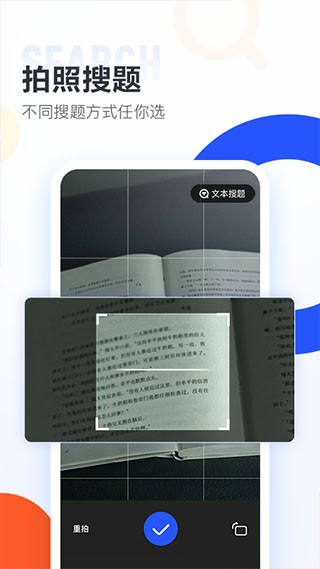 大学搜题酱app(4)