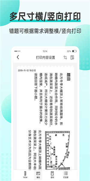 咕咕机app(3)