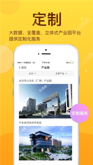 土流網(4)