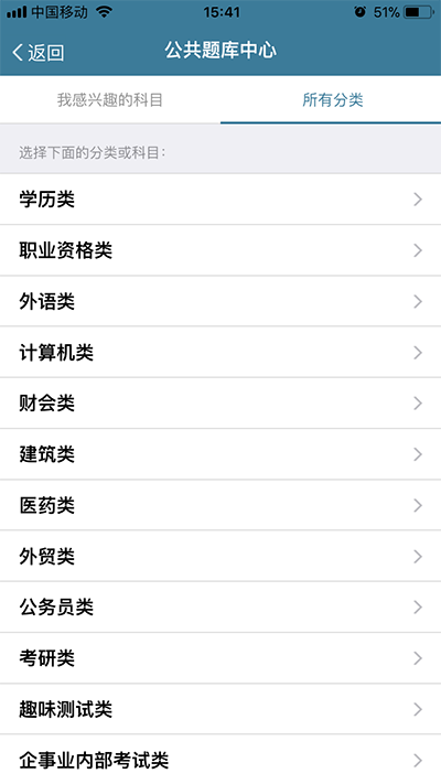 考试酷app(1)