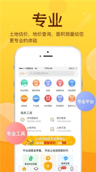 土流網(3)