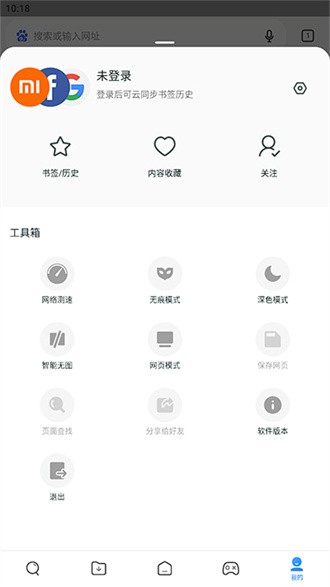 小米浏览器国际版(4)