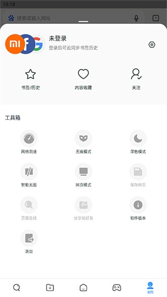小米浏览器app(4)