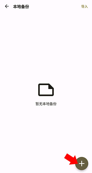 榴莲日记APP