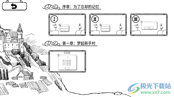 正常的大冒险