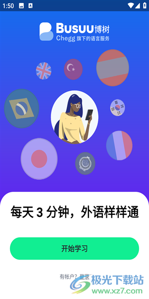 博说APP