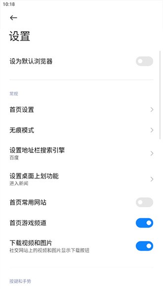 小米浏览器app(3)