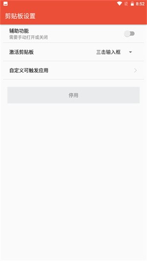 Clipboard Plus(4)