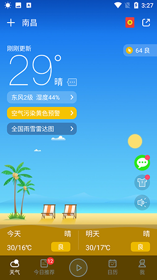 天气预报