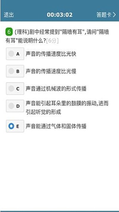考试酷app(5)