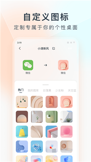 colorful widget万能桌面主题小组件(4)