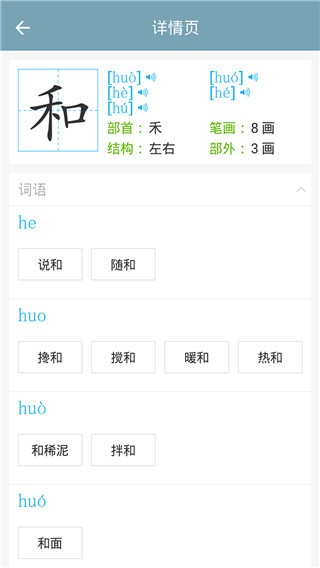 初中语文app(4)