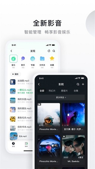 綠聯(lián)私有云(3)