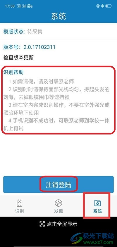 资助通app