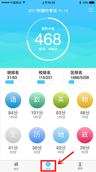 达美嘉家长端app