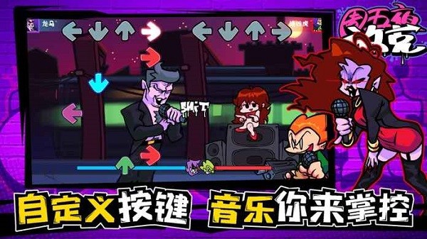周五夜放克(2)