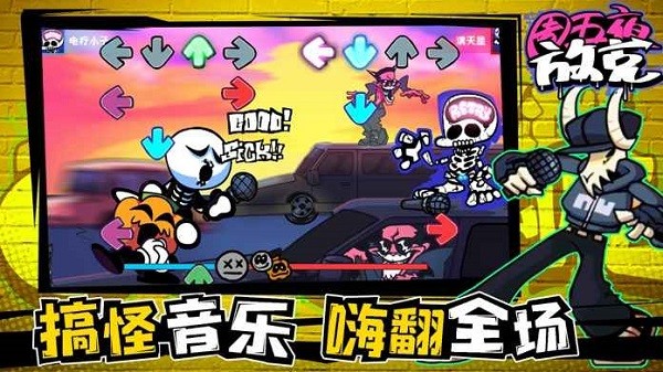 周五夜放克(3)