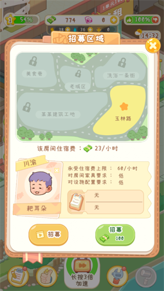 养老院模拟器(3)