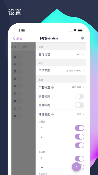 押韻啦(3)