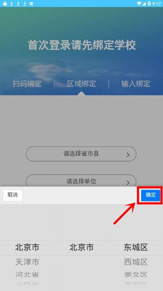 达美嘉家长端app