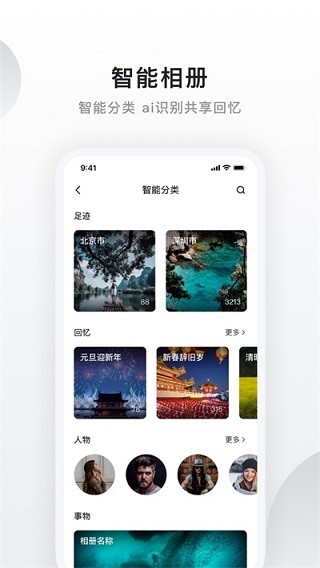 綠聯(lián)私有云(5)