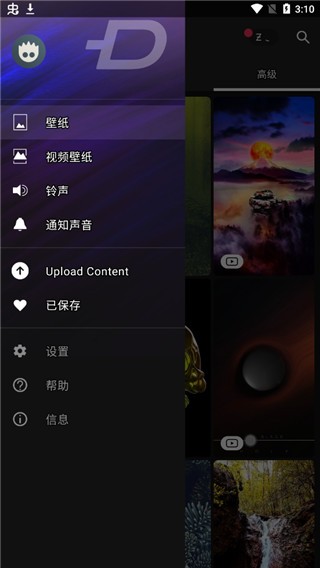 zedge app(1)