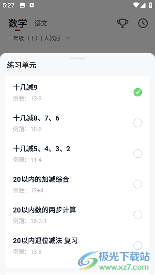 学而思口算