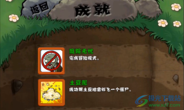 植物大战僵尸无尽版手机版