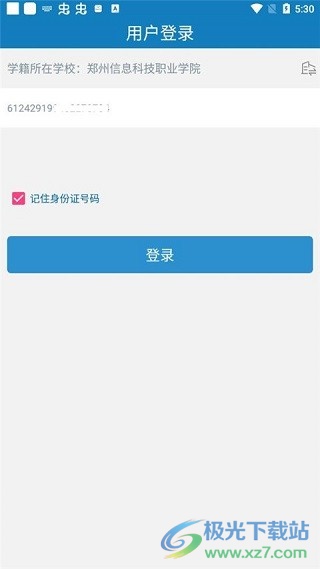 自助通app(资助通)