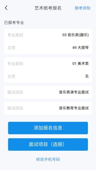 瀟湘高考app(2)