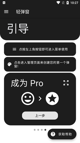輕彈窗(2)