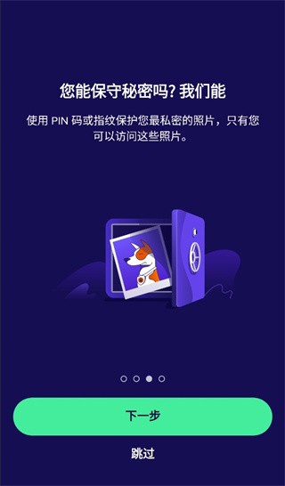 avast杀毒软件手机中文版(5)