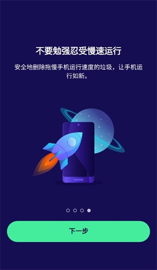 avast杀毒软件手机中文版(4)