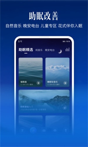 頂空app(5)