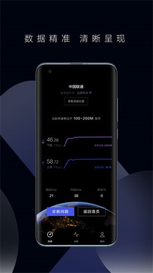 华为一键测速app(3)