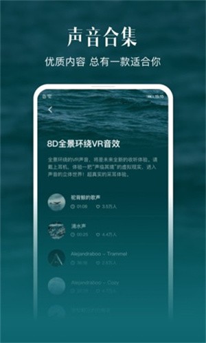 頂空app(4)