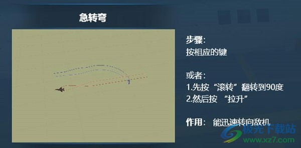 格斗战机手机版