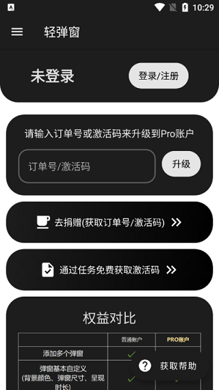 輕彈窗(1)
