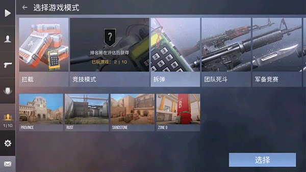 Standoff2（对峙2）官方正版