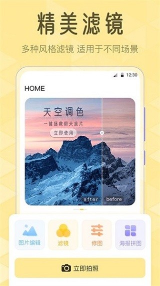 LR调色滤镜app(3)