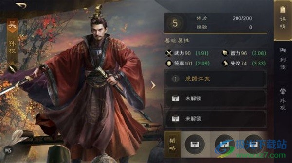 三国谋定天下全武将攻略大全