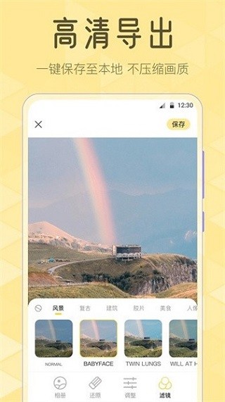 LR调色滤镜app(4)