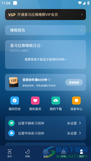 顶空app